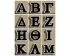 Greek Letter Set A-Z Cookie Cutter. Alphabet Cookie Cutter. Letters Cookie Cutter