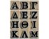 Greek Letter Set A-Z Cookie Cutter. Alphabet Cookie Cutter. Letters Cookie Cutter
