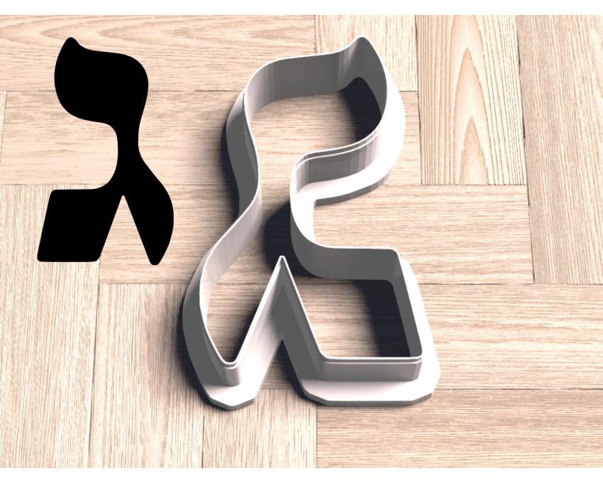 Hebrew Letter Gimmel Cookie Cutter. Hebrew Letter Cookie Cutter