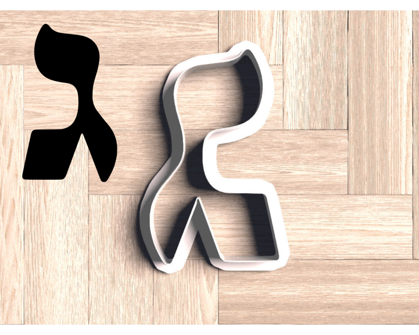 Hebrew Letter Gimmel Cookie Cutter. Hebrew Letter Cookie Cutter