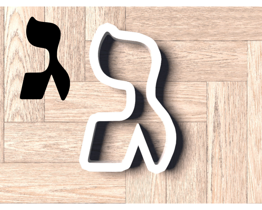 Hebrew Letter Gimmel Cookie Cutter. Hebrew Letter Cookie Cutter