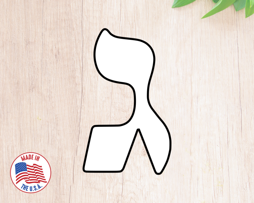 Hebrew Letter Gimmel Cookie Cutter. Hebrew Letter Cookie Cutter