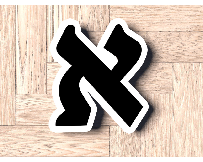 Hebrew Letter Aleph Cookie Cutter. Hebrew Letter Cookie Cutter