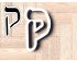 Hebrew Letter Qof Cookie Cutter. Hebrew Letter Cookie Cutter