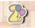 Balloon Number 2 Cookie Cutter. Number Cookie Cutter. Birthday Cookie Cutter