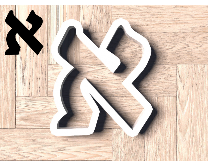 Hebrew Letter Aleph Cookie Cutter. Hebrew Letter Cookie Cutter
